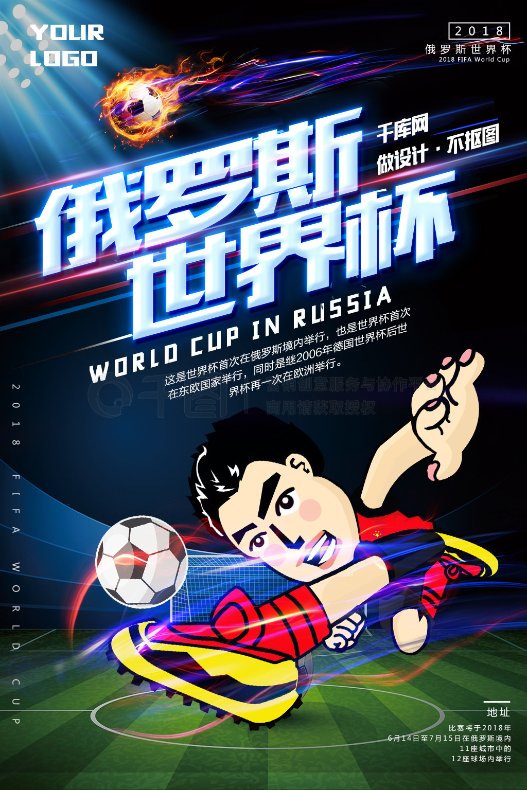 的外籍球