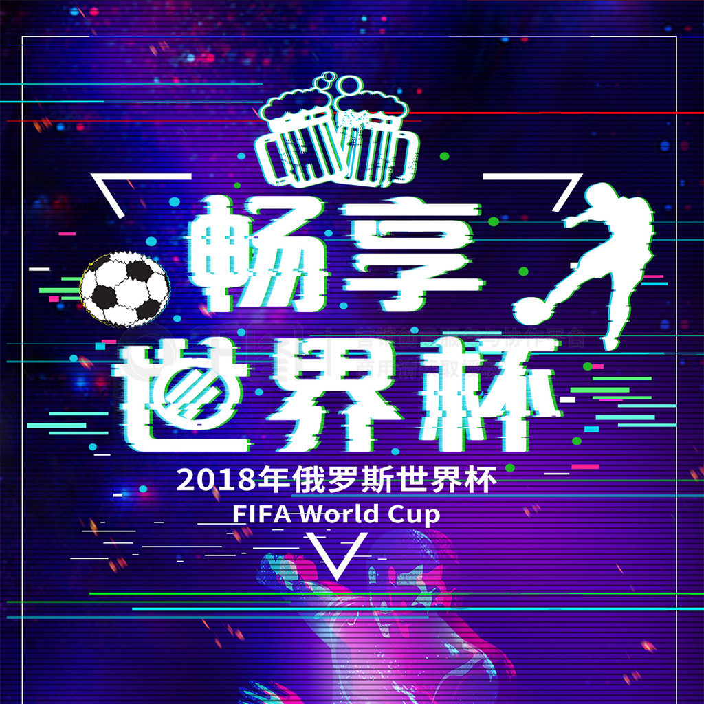 中国足