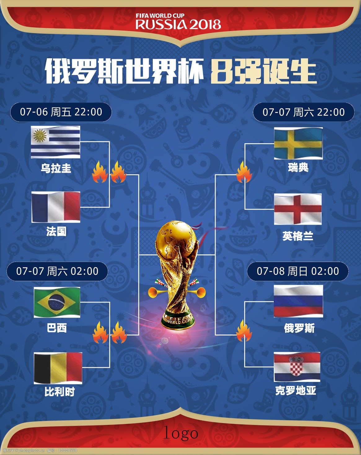 事中的